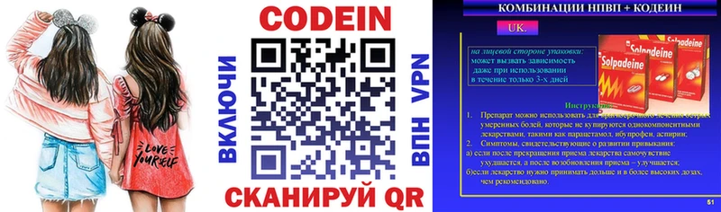 Кодеиновый сироп Lean Purple Drank  мега ссылка  Агрыз 